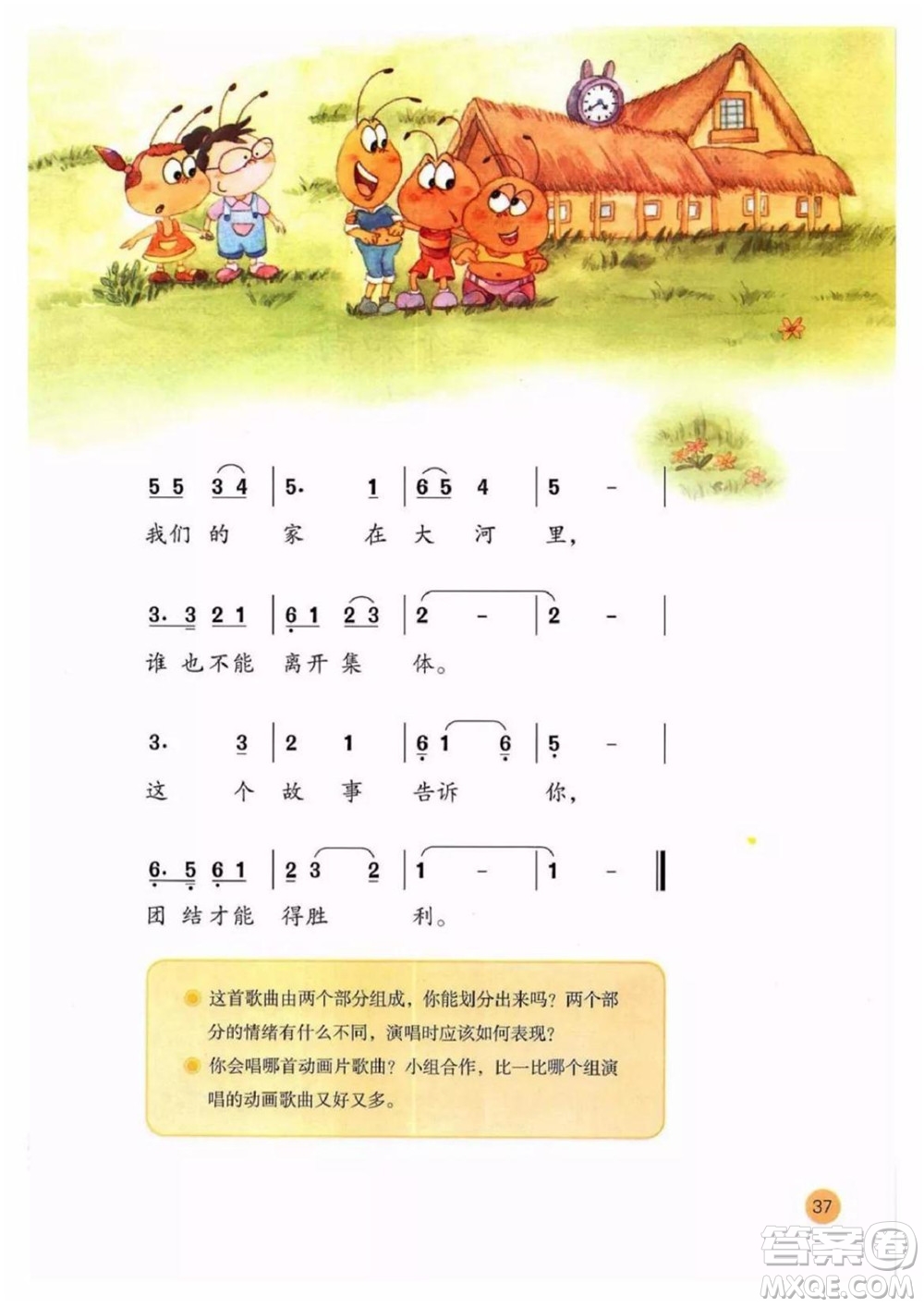 二年級上冊音樂人教版電子課本