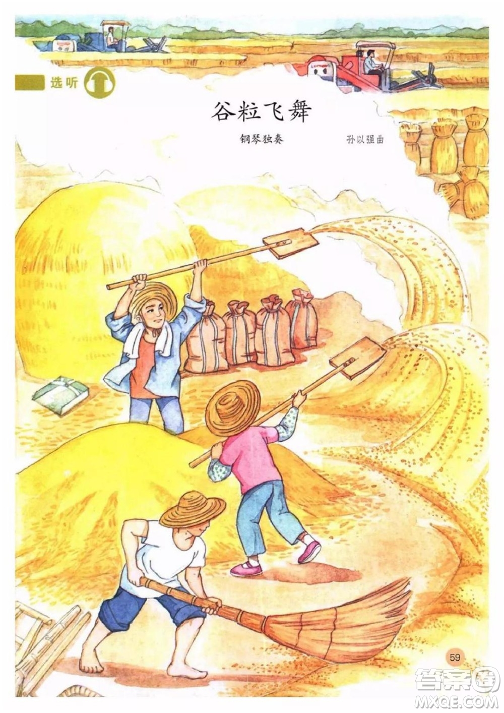 二年級上冊音樂人教版電子課本