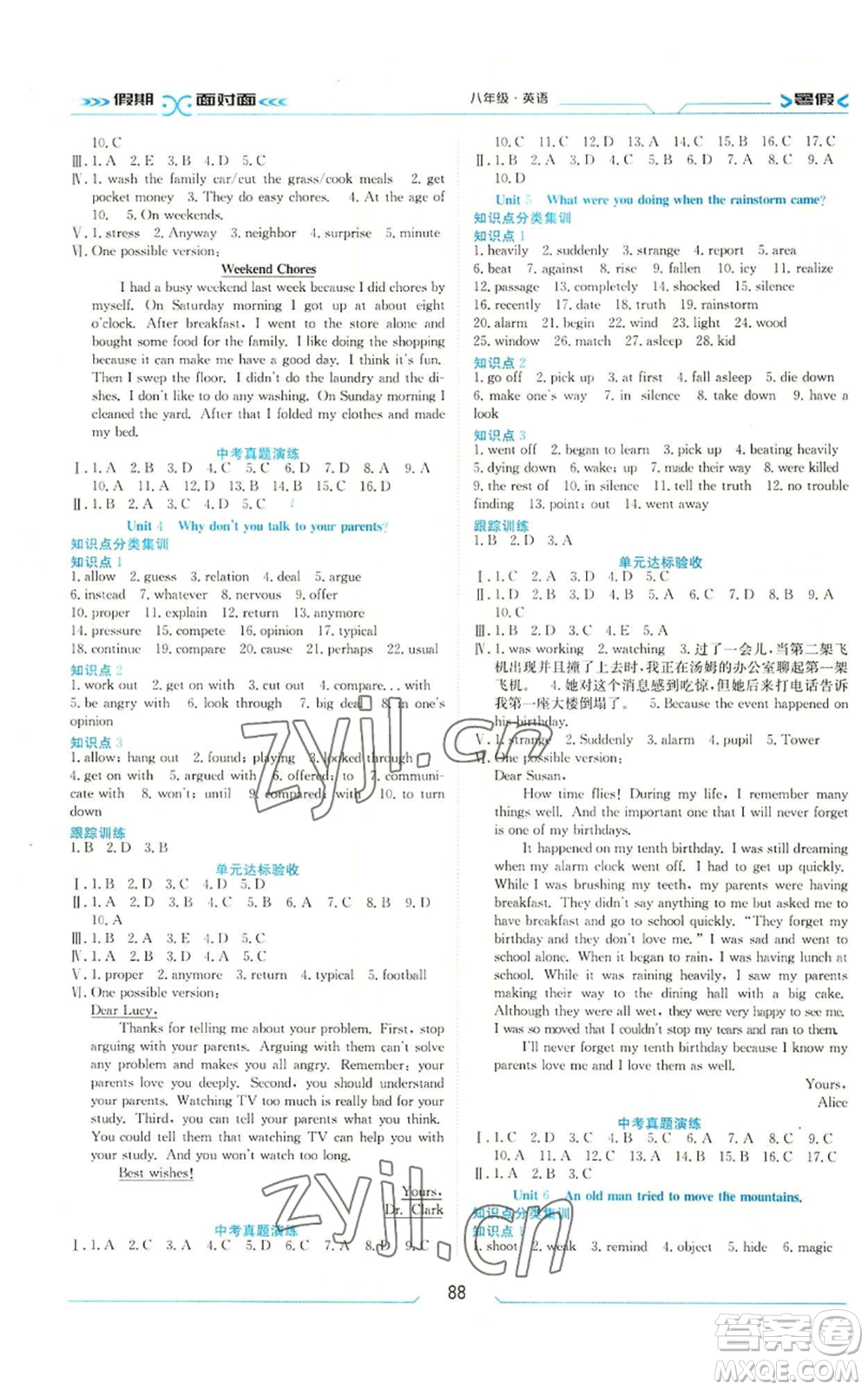 南方出版社2022假期面對面學(xué)年度系統(tǒng)總復(fù)習(xí)暑假八年級英語通用版參考答案