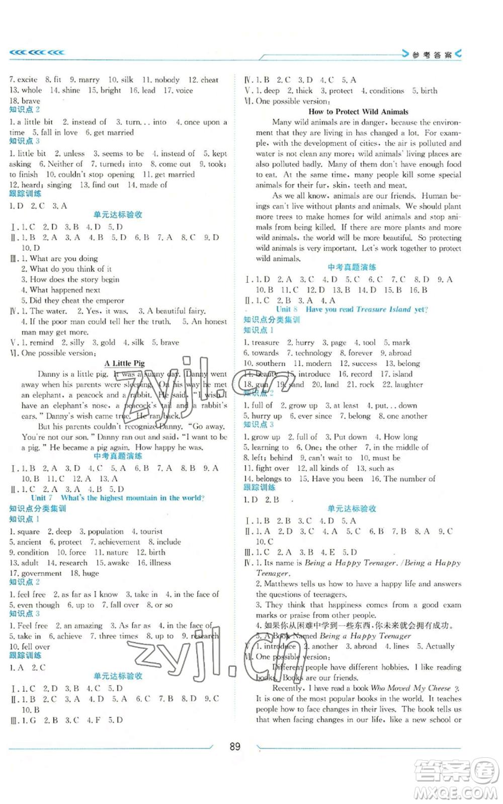 南方出版社2022假期面對面學(xué)年度系統(tǒng)總復(fù)習(xí)暑假八年級英語通用版參考答案
