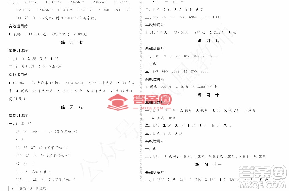 教育科學(xué)出版社2022年暑假生活四年級暑假作業(yè)答案