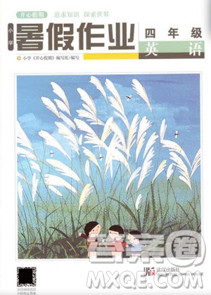 武漢出版社2022開(kāi)心假期暑假作業(yè)英語(yǔ)四年級(jí)答案