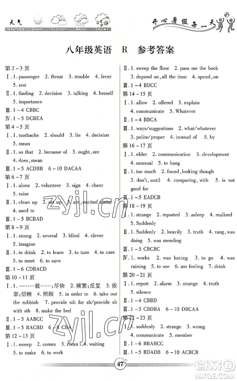 云南科技出版社2022智趣暑假作業(yè)八年級(jí)英語(yǔ)R人教版答案