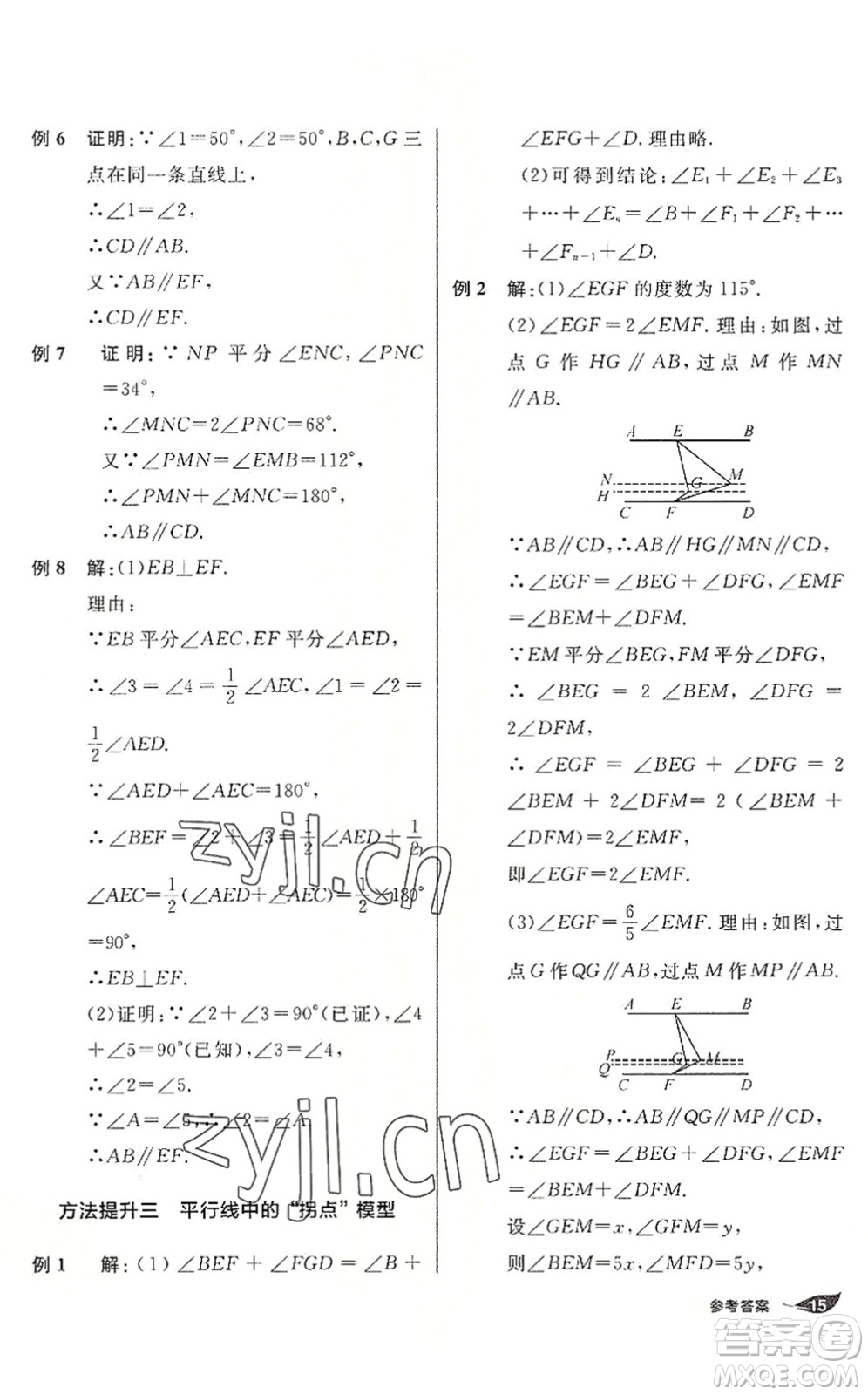 陽光出版社2022全品暑假溫故知新7升8年級數(shù)學(xué)人教版答案