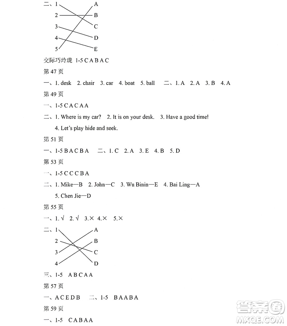 黑龍江少年兒童出版社2022陽(yáng)光假日暑假三年級(jí)英語(yǔ)人教PEP版答案