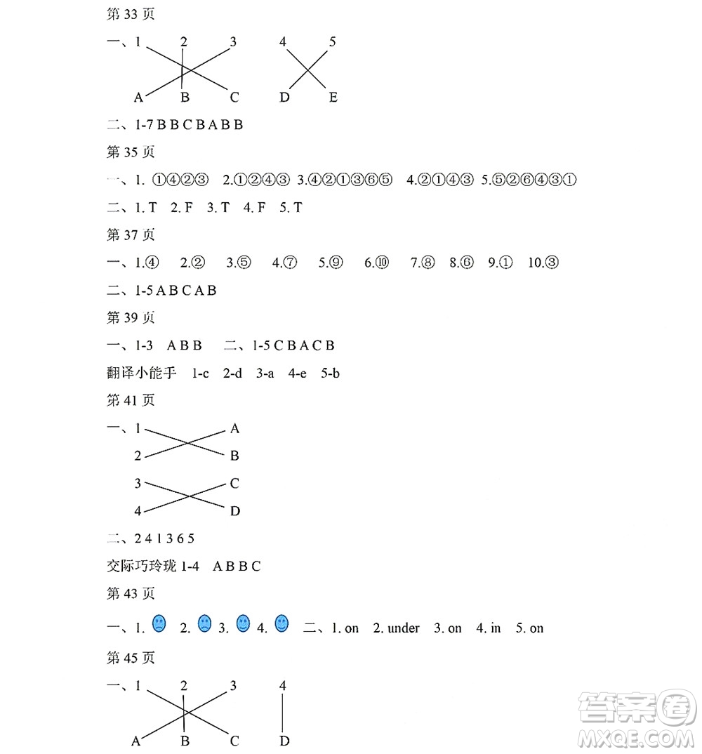 黑龍江少年兒童出版社2022陽(yáng)光假日暑假三年級(jí)英語(yǔ)人教PEP版答案