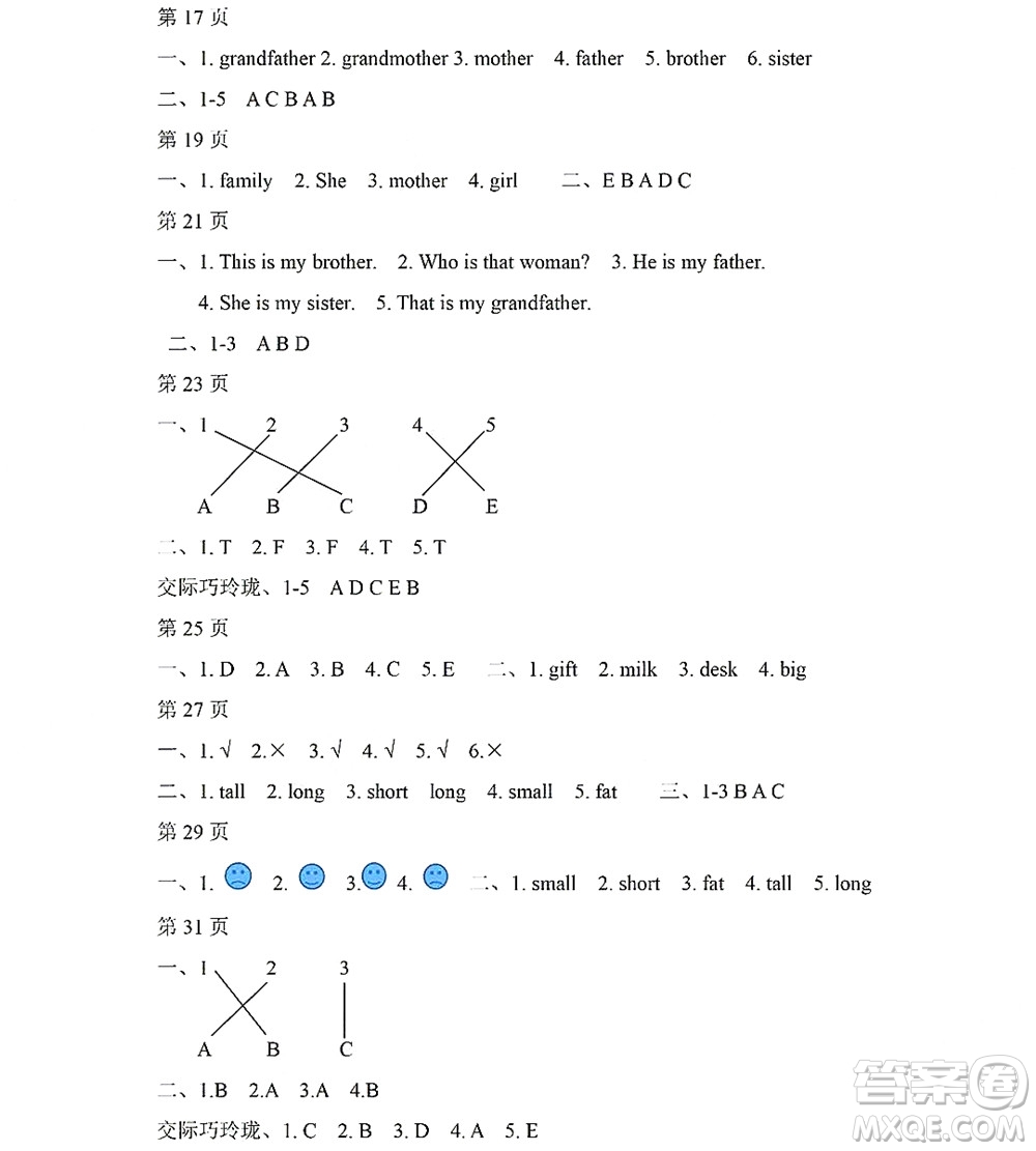黑龍江少年兒童出版社2022陽(yáng)光假日暑假三年級(jí)英語(yǔ)人教PEP版答案