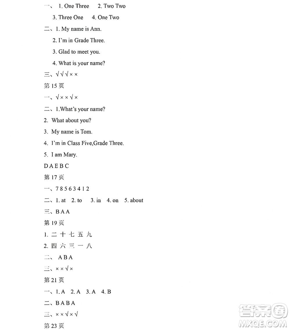 黑龍江少年兒童出版社2022陽光假日暑假三年級(jí)英語人教精通版答案