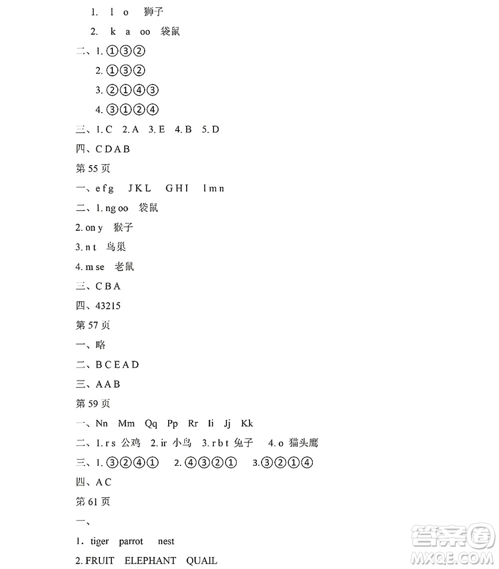 黑龍江少年兒童出版社2022陽光假日暑假三年級(jí)英語人教精通版答案