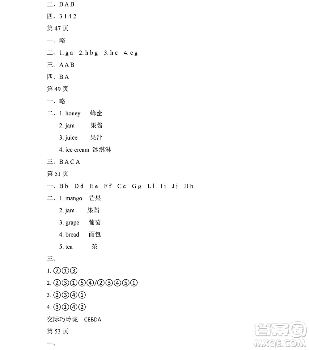 黑龍江少年兒童出版社2022陽光假日暑假三年級(jí)英語人教精通版答案
