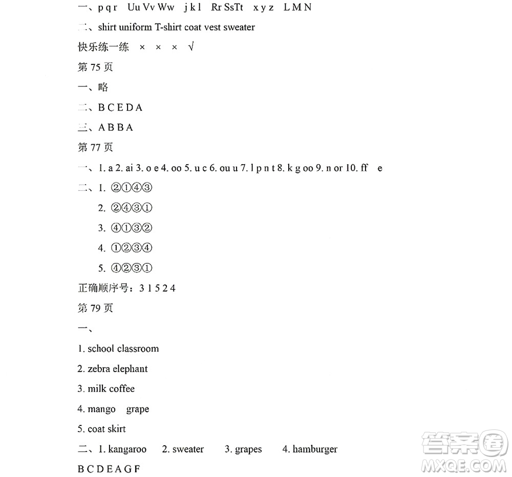 黑龍江少年兒童出版社2022陽光假日暑假三年級(jí)英語人教精通版答案