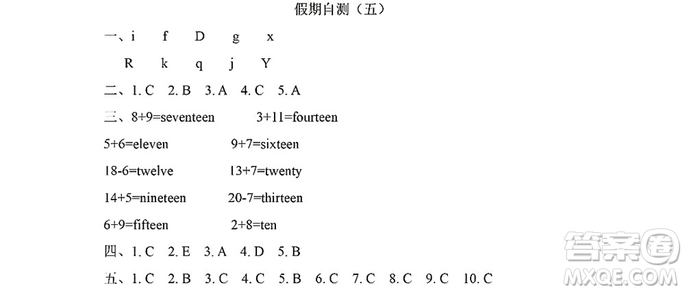 黑龍江少年兒童出版社2022陽光假日暑假三年級(jí)英語人教精通版答案