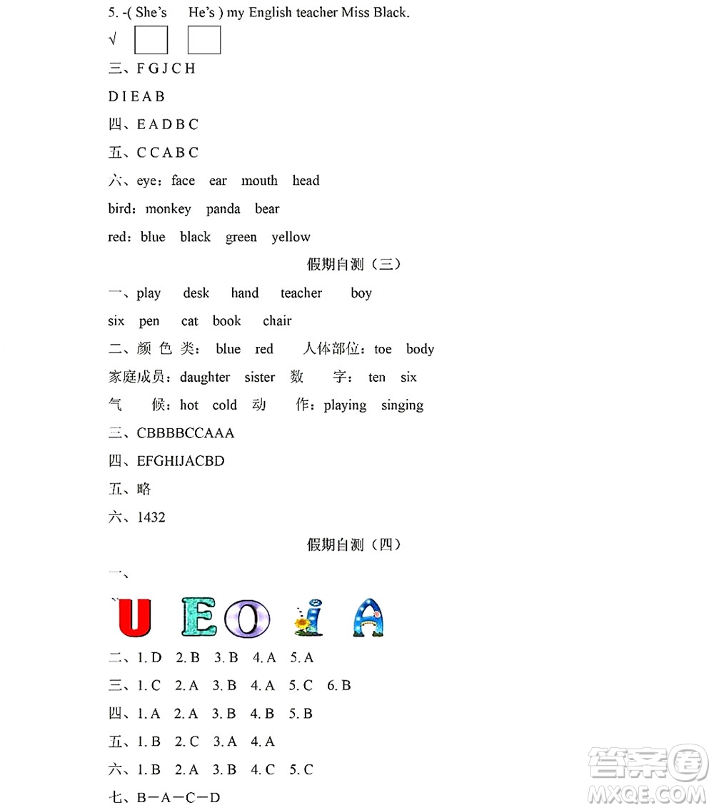 黑龍江少年兒童出版社2022陽光假日暑假三年級(jí)英語人教精通版答案