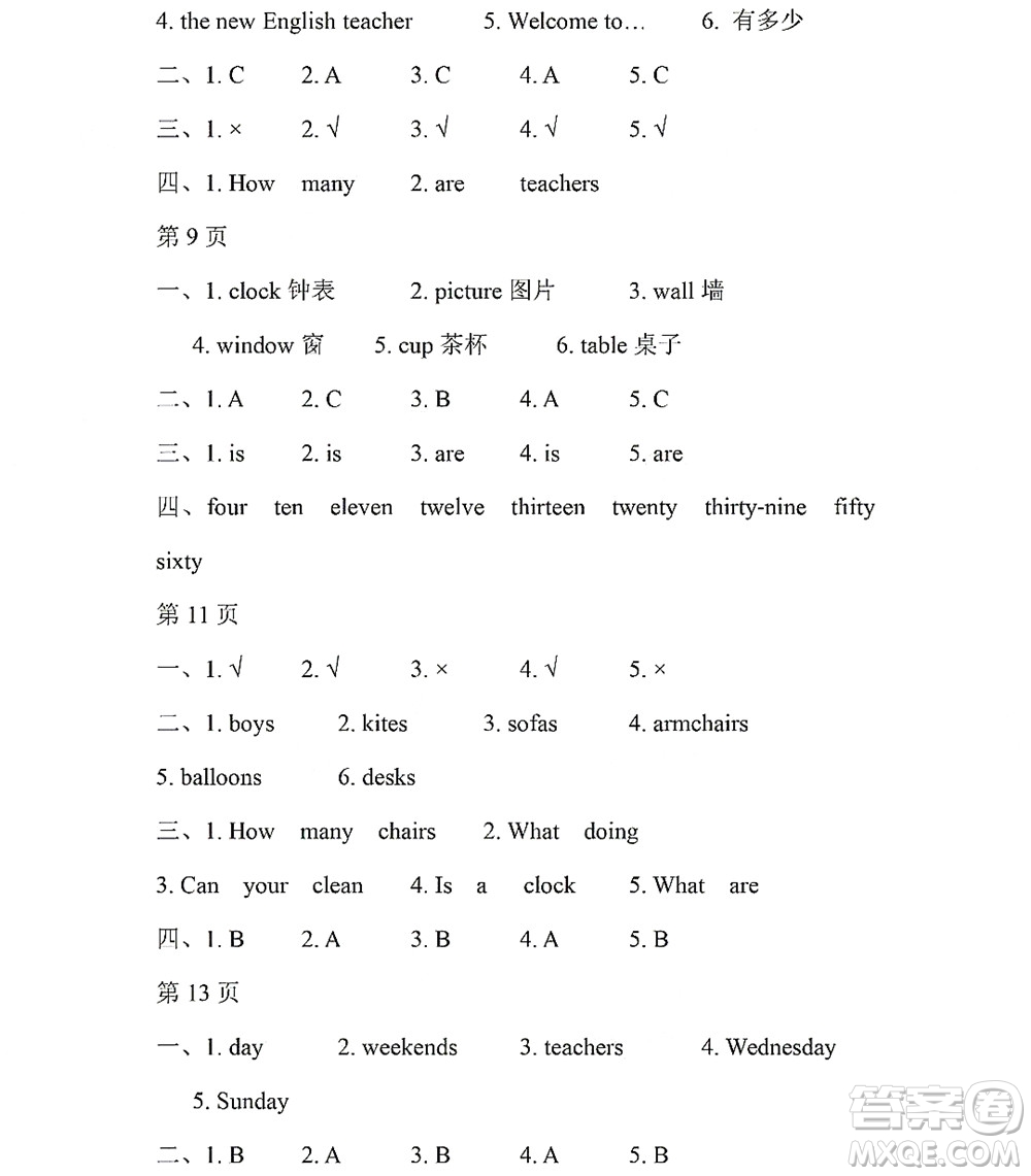 黑龍江少年兒童出版社2022陽(yáng)光假日暑假四年級(jí)英語(yǔ)人教精通版答案