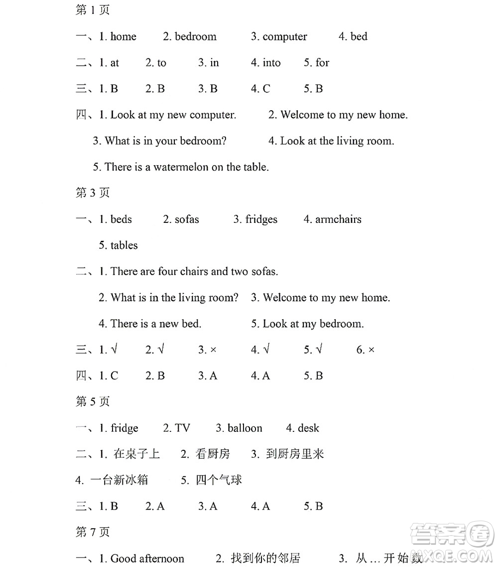 黑龍江少年兒童出版社2022陽(yáng)光假日暑假四年級(jí)英語(yǔ)人教精通版答案