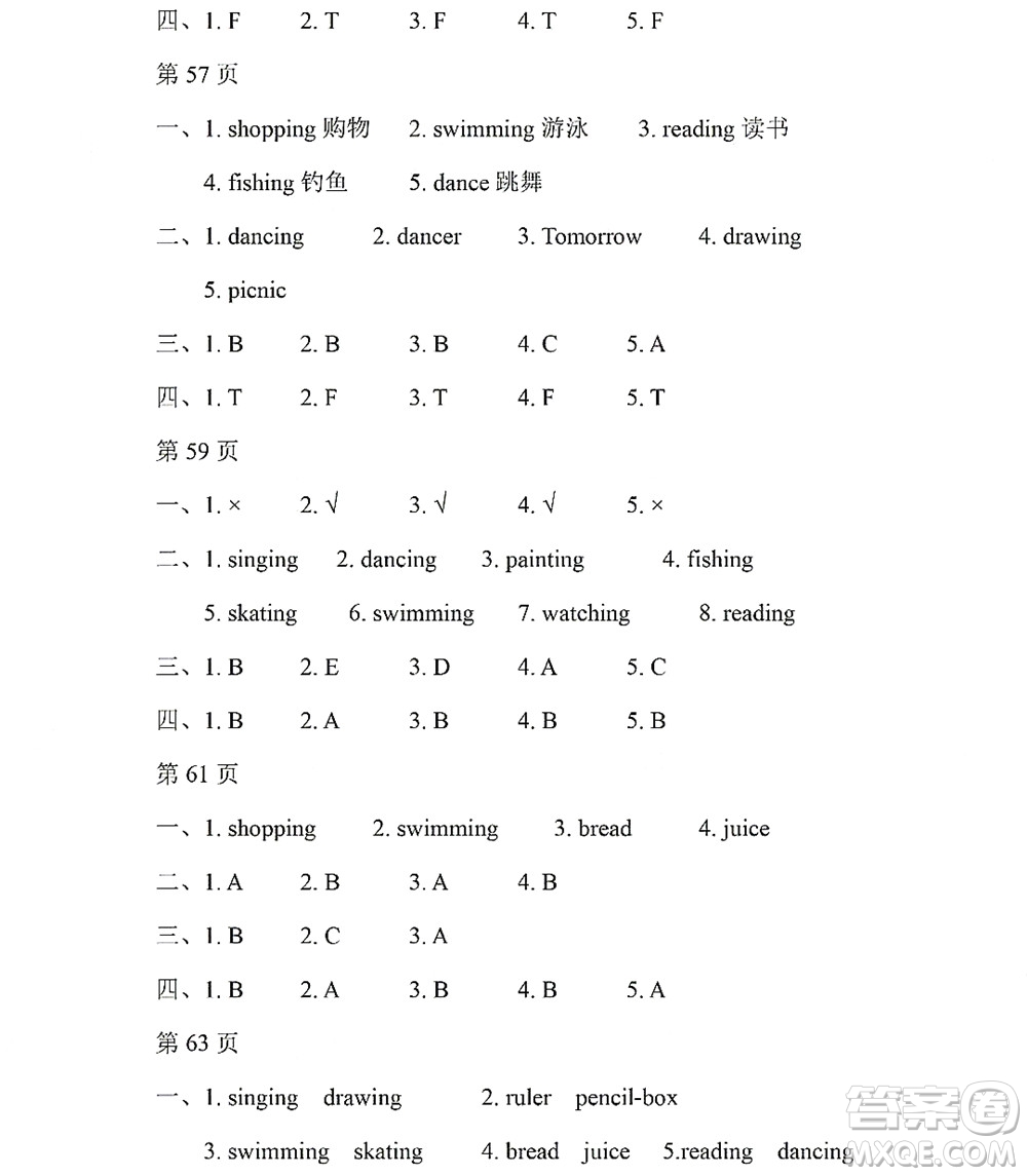 黑龍江少年兒童出版社2022陽(yáng)光假日暑假四年級(jí)英語(yǔ)人教精通版答案