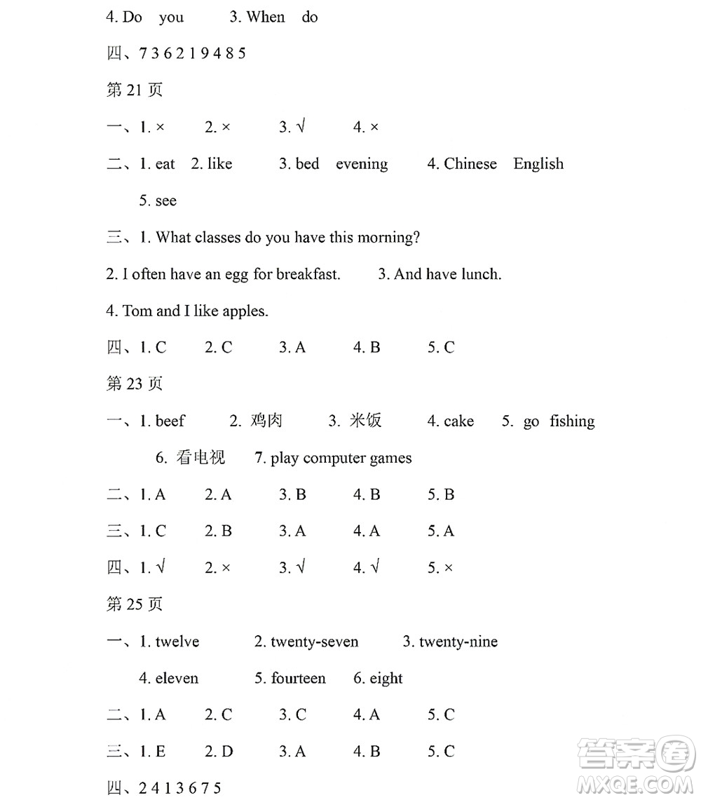 黑龍江少年兒童出版社2022陽(yáng)光假日暑假四年級(jí)英語(yǔ)人教精通版答案