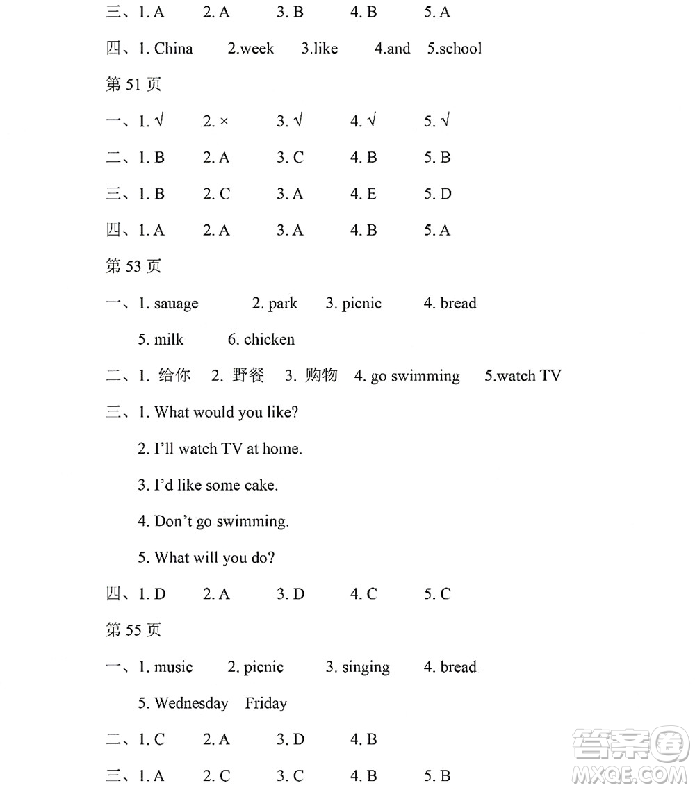 黑龍江少年兒童出版社2022陽(yáng)光假日暑假四年級(jí)英語(yǔ)人教精通版答案