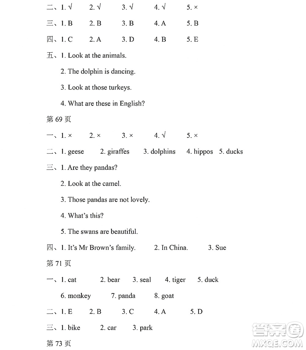黑龍江少年兒童出版社2022陽(yáng)光假日暑假四年級(jí)英語(yǔ)人教精通版答案