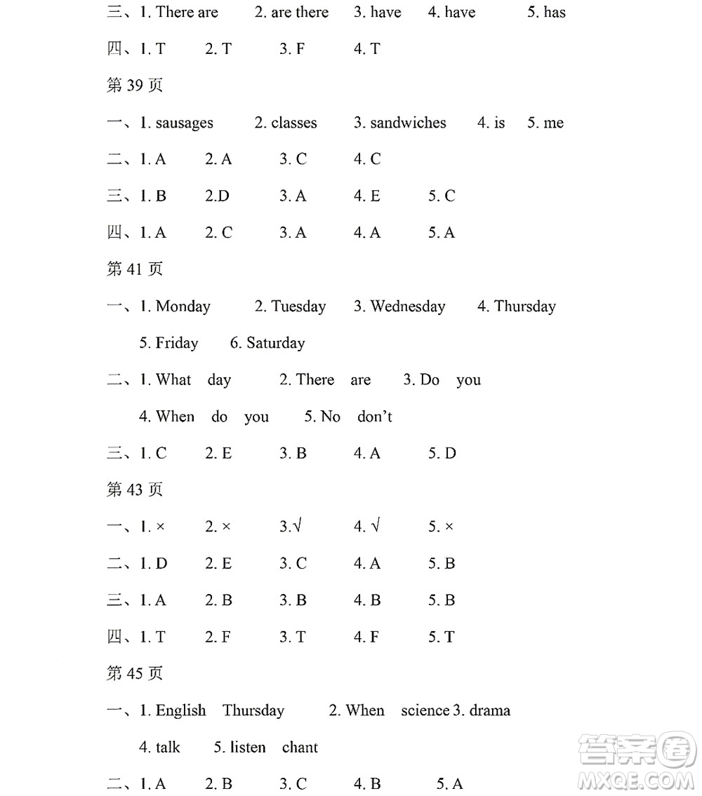 黑龍江少年兒童出版社2022陽(yáng)光假日暑假四年級(jí)英語(yǔ)人教精通版答案