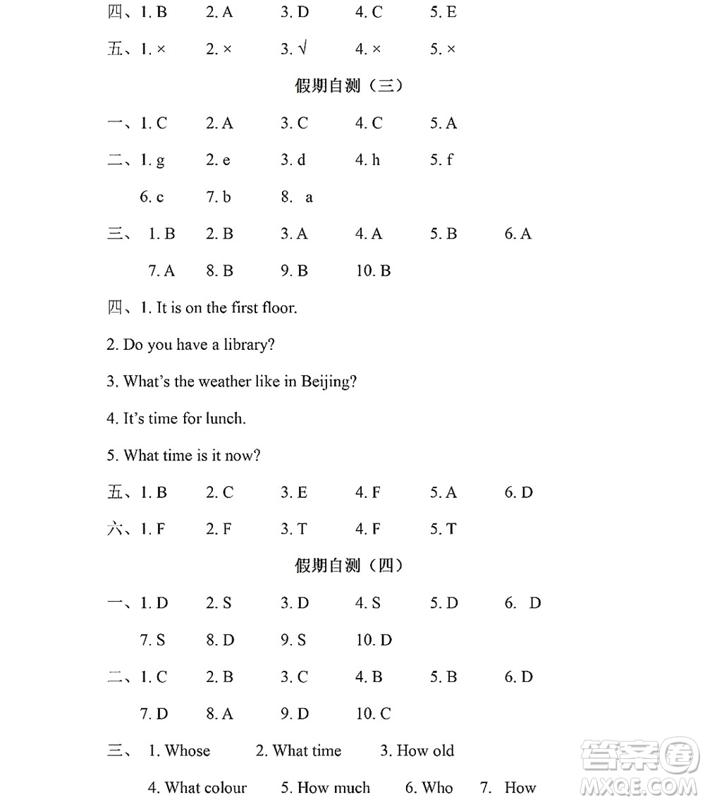 黑龍江少年兒童出版社2022陽(yáng)光假日暑假四年級(jí)英語(yǔ)人教精通版答案