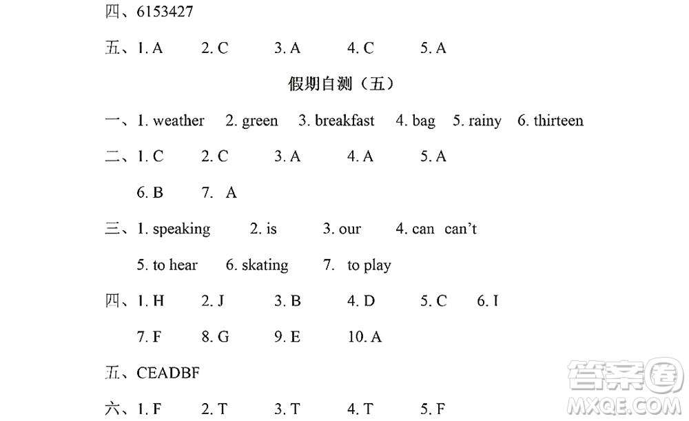 黑龍江少年兒童出版社2022陽(yáng)光假日暑假四年級(jí)英語(yǔ)人教精通版答案