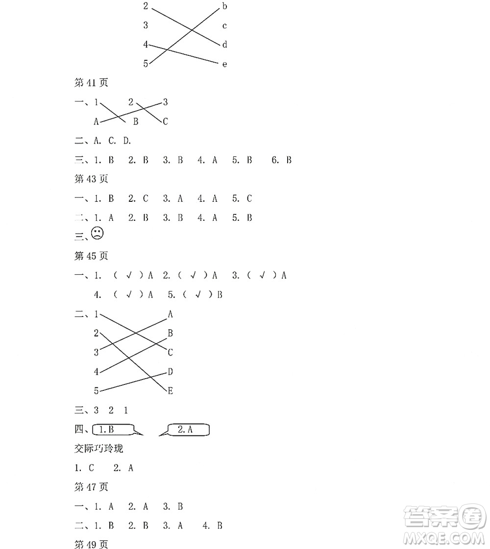 黑龍江少年兒童出版社2022陽(yáng)光假日暑假一年級(jí)英語(yǔ)人教新起點(diǎn)版答案