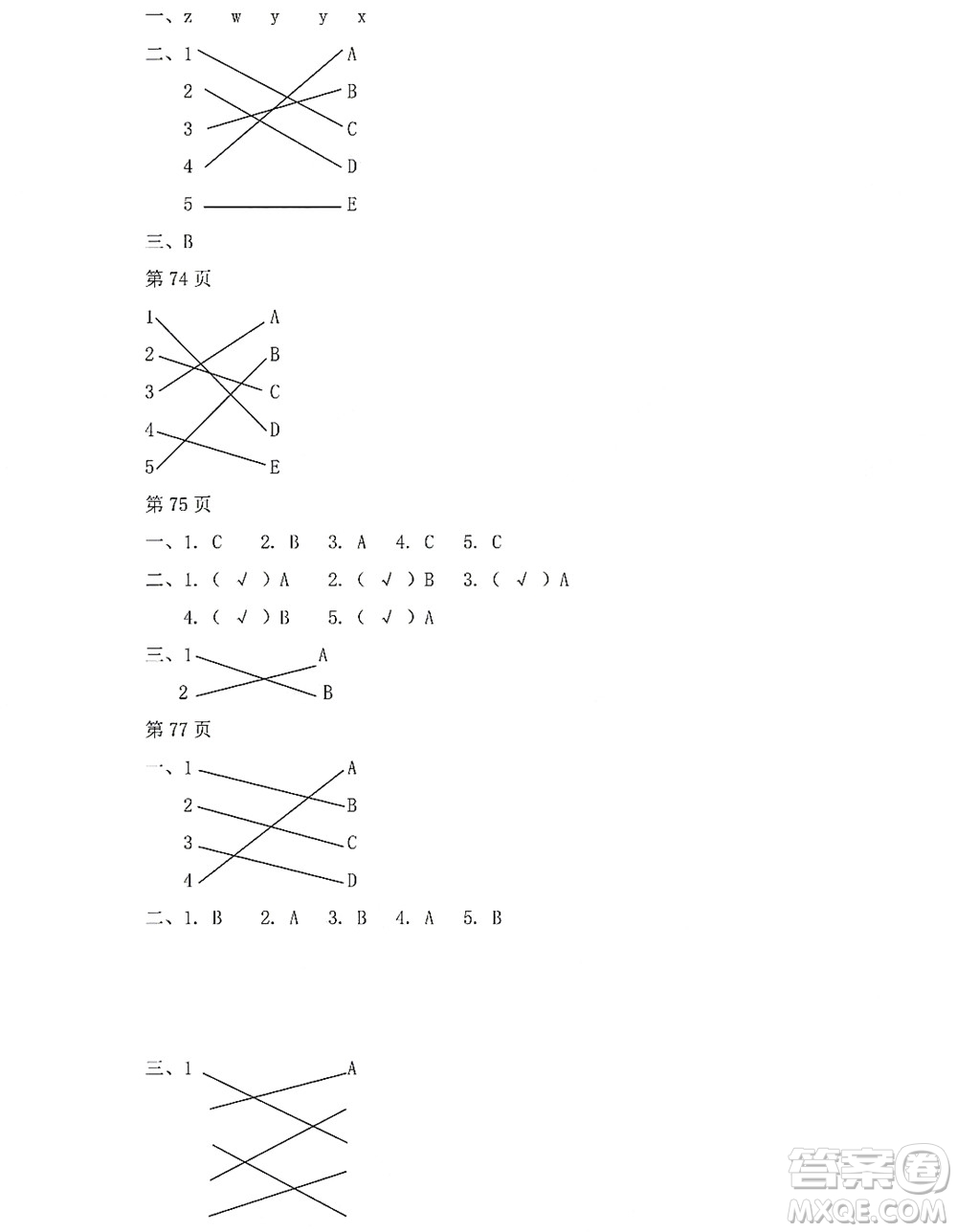 黑龍江少年兒童出版社2022陽(yáng)光假日暑假一年級(jí)英語(yǔ)人教新起點(diǎn)版答案