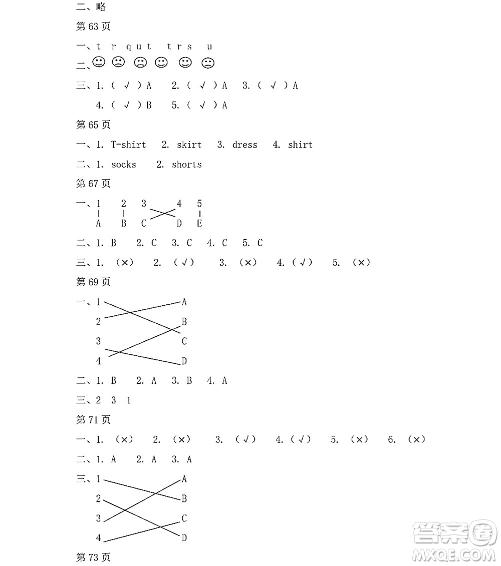 黑龍江少年兒童出版社2022陽(yáng)光假日暑假一年級(jí)英語(yǔ)人教新起點(diǎn)版答案