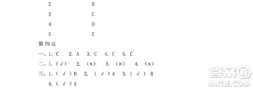 黑龍江少年兒童出版社2022陽(yáng)光假日暑假一年級(jí)英語(yǔ)人教新起點(diǎn)版答案