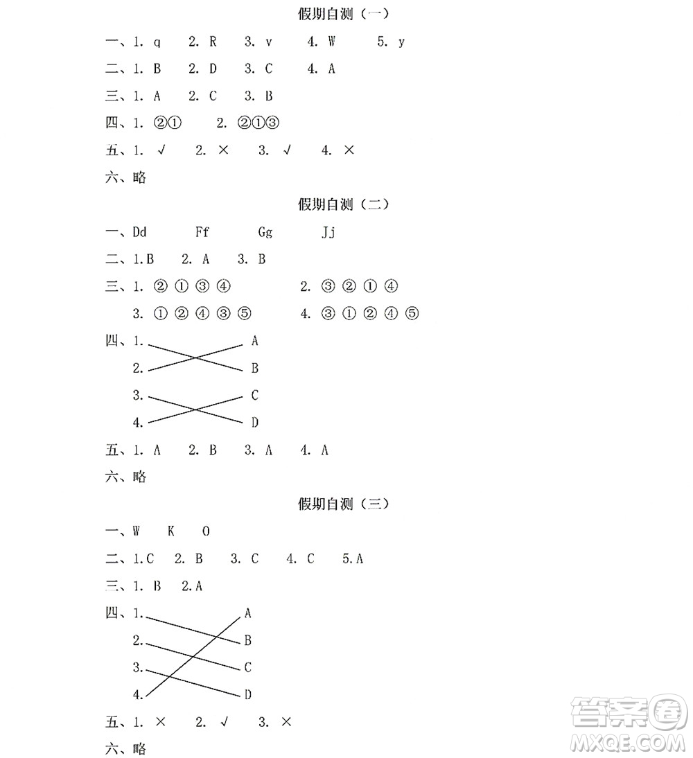 黑龍江少年兒童出版社2022陽(yáng)光假日暑假一年級(jí)英語(yǔ)人教新起點(diǎn)版答案