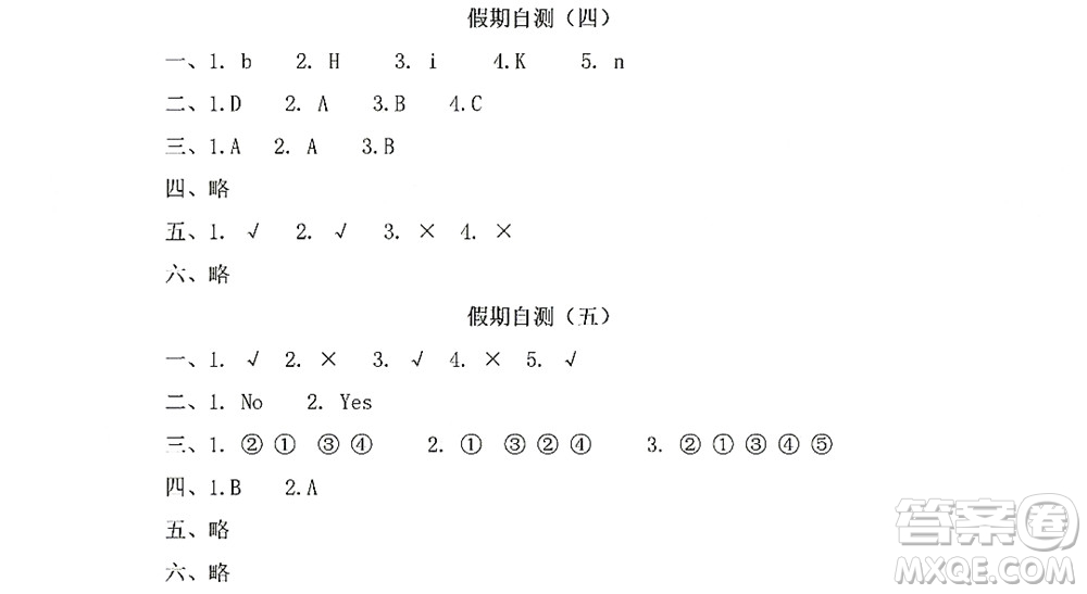黑龍江少年兒童出版社2022陽(yáng)光假日暑假一年級(jí)英語(yǔ)人教新起點(diǎn)版答案