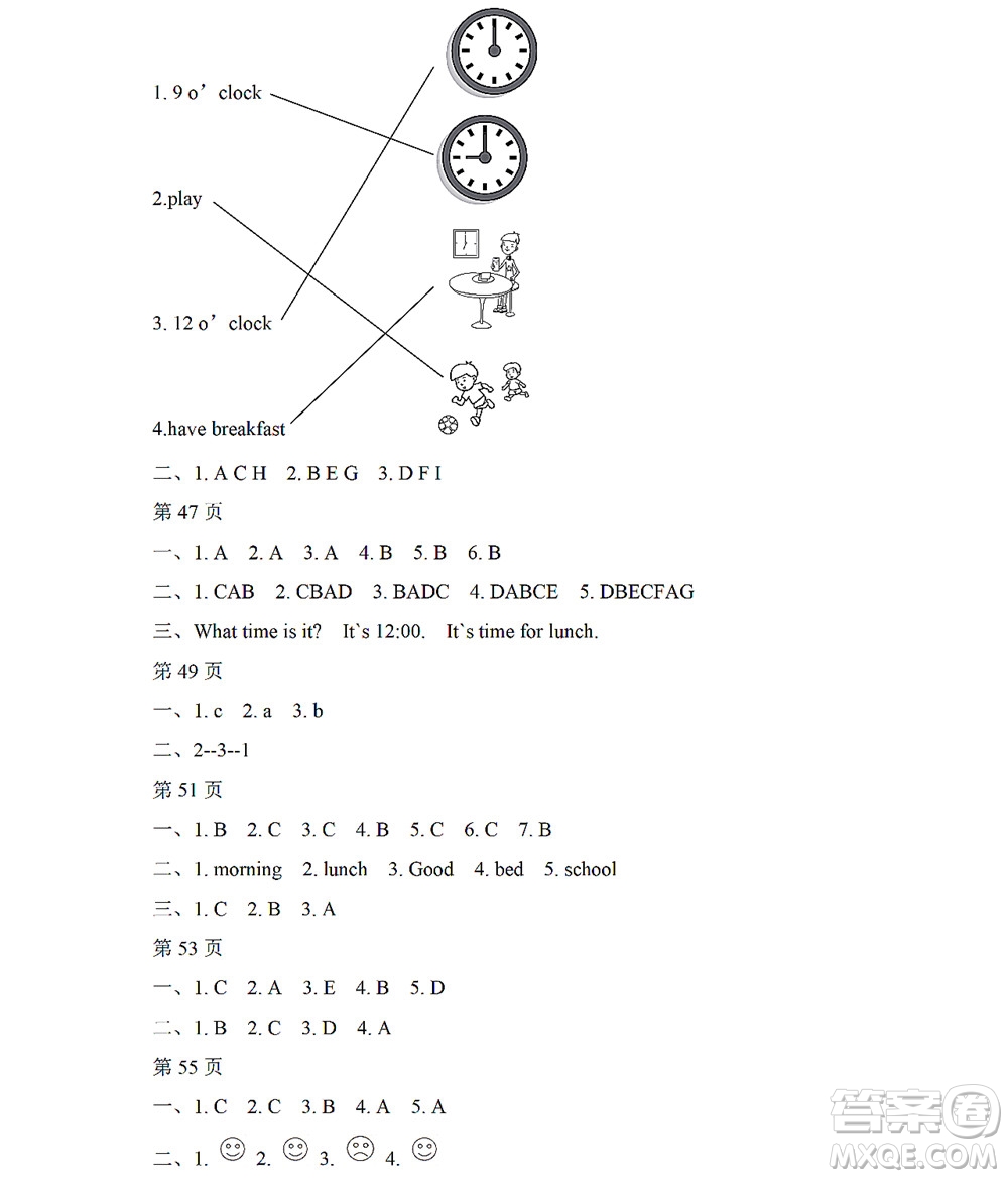 黑龍江少年兒童出版社2022陽(yáng)光假日暑假二年級(jí)英語(yǔ)人教新起點(diǎn)版答案