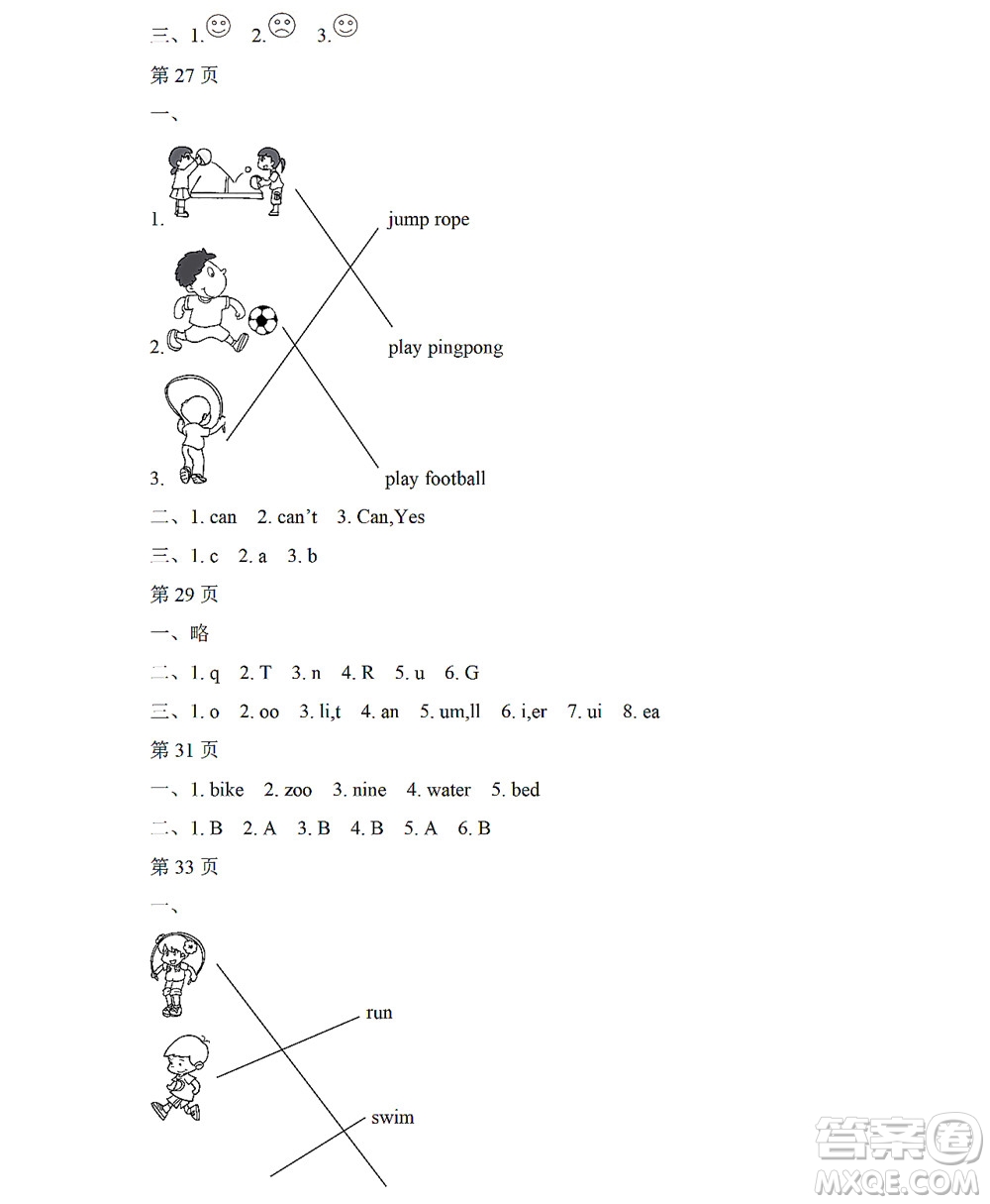 黑龍江少年兒童出版社2022陽(yáng)光假日暑假二年級(jí)英語(yǔ)人教新起點(diǎn)版答案