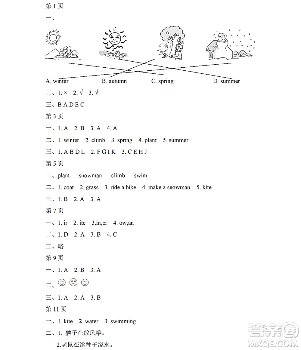 黑龍江少年兒童出版社2022陽(yáng)光假日暑假二年級(jí)英語(yǔ)人教新起點(diǎn)版答案