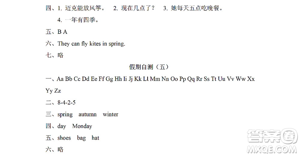 黑龍江少年兒童出版社2022陽(yáng)光假日暑假二年級(jí)英語(yǔ)人教新起點(diǎn)版答案