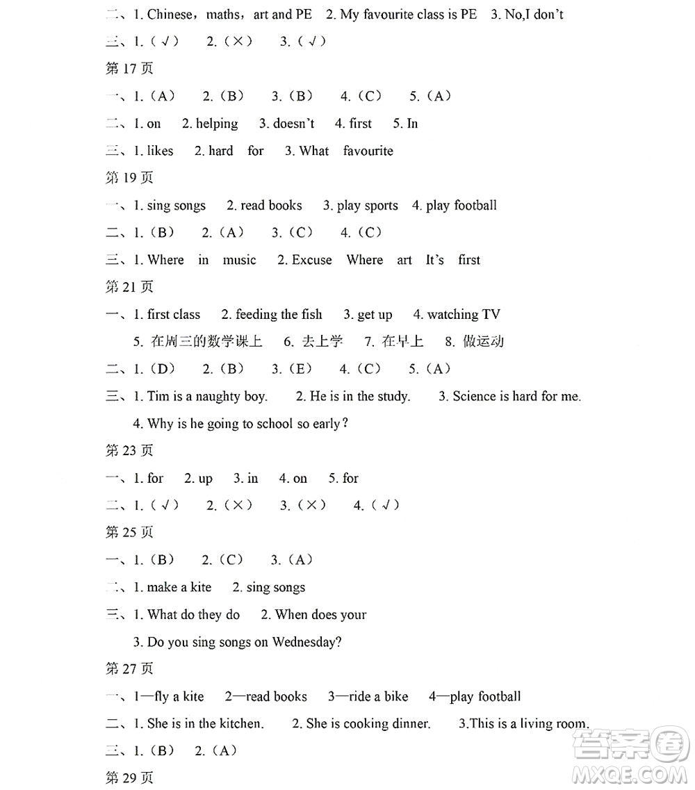 黑龍江少年兒童出版社2022陽光假日暑假三年級英語人教新起點(diǎn)版答案