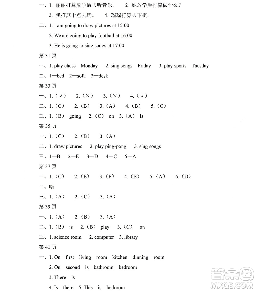 黑龍江少年兒童出版社2022陽光假日暑假三年級英語人教新起點(diǎn)版答案