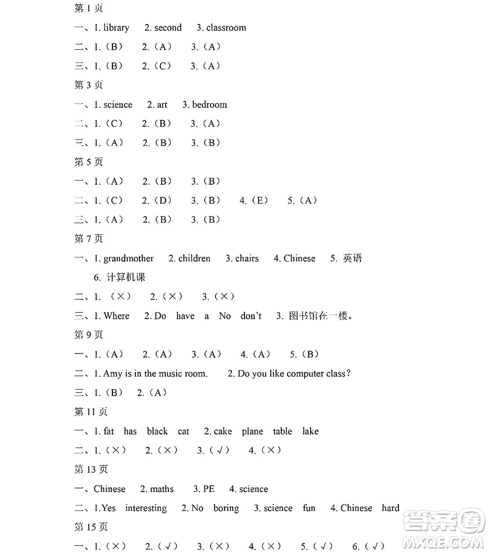 黑龍江少年兒童出版社2022陽光假日暑假三年級英語人教新起點(diǎn)版答案
