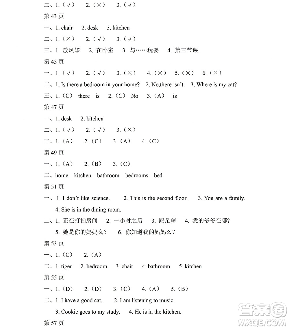 黑龍江少年兒童出版社2022陽光假日暑假三年級英語人教新起點(diǎn)版答案