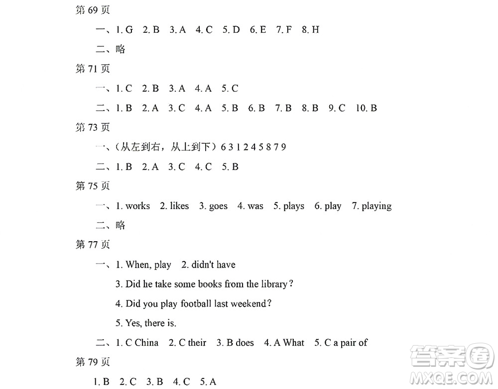 黑龍江少年兒童出版社2022陽光假日暑假五年級英語人教新起點版答案