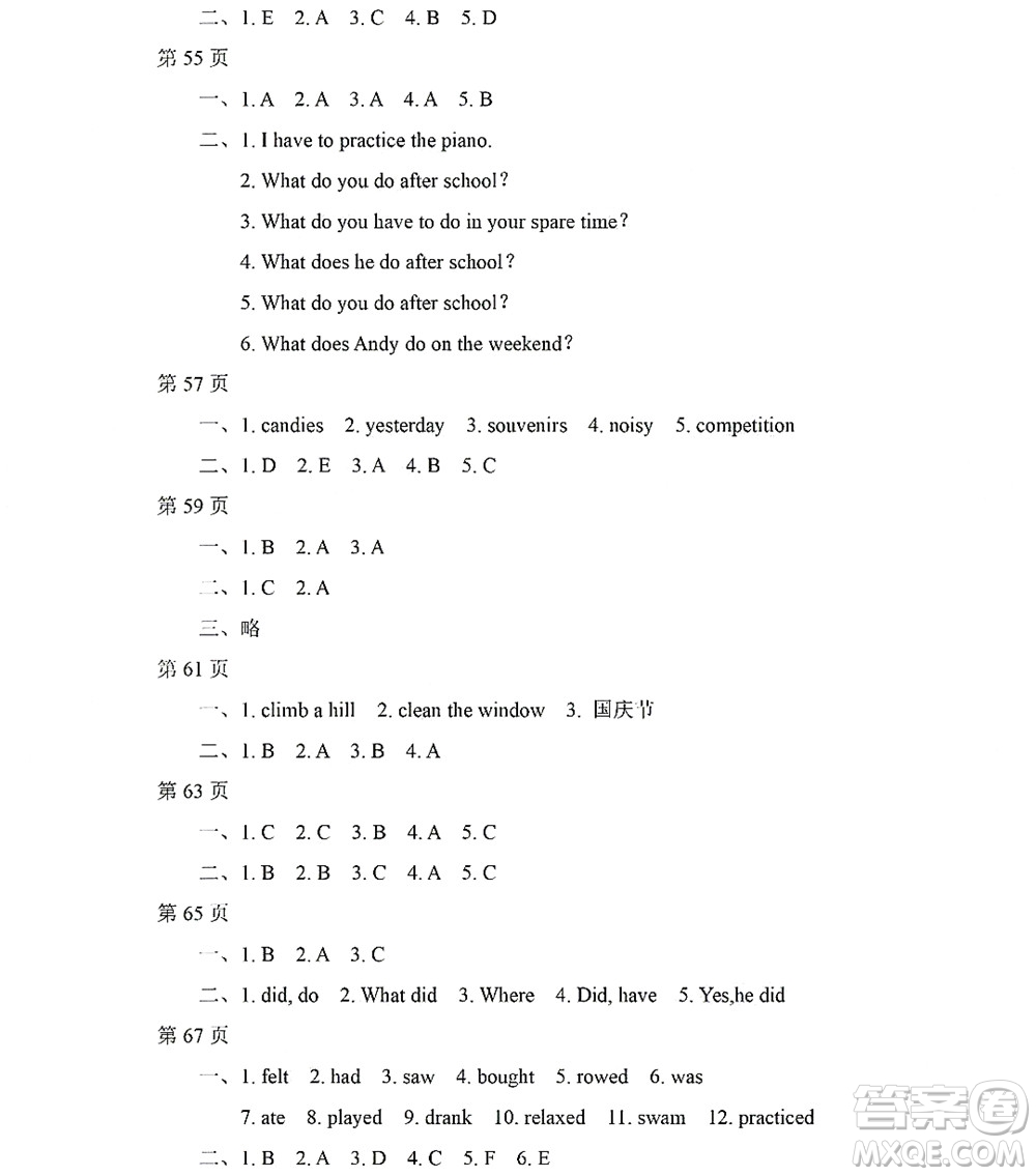 黑龍江少年兒童出版社2022陽光假日暑假五年級英語人教新起點版答案