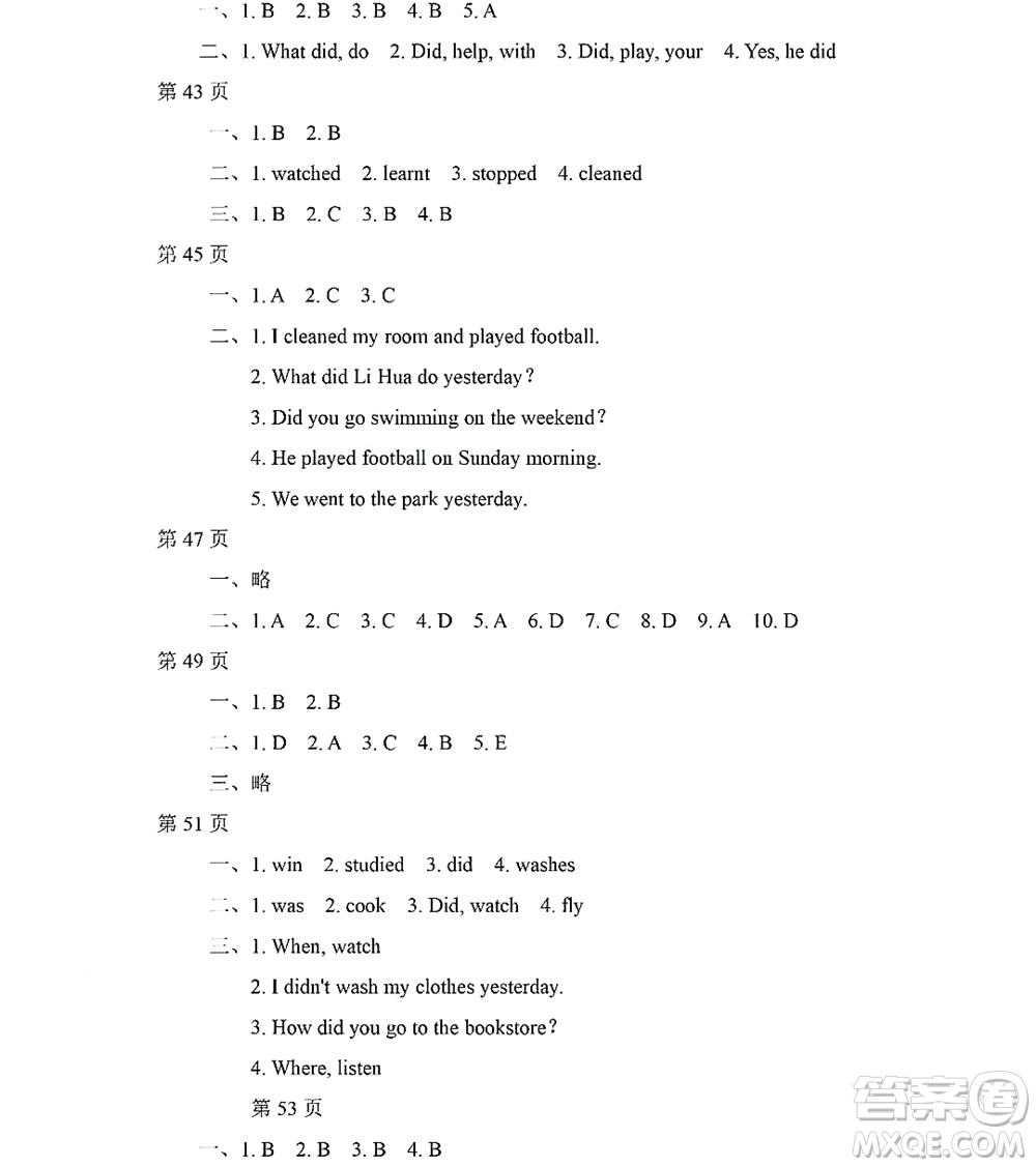 黑龍江少年兒童出版社2022陽光假日暑假五年級英語人教新起點版答案