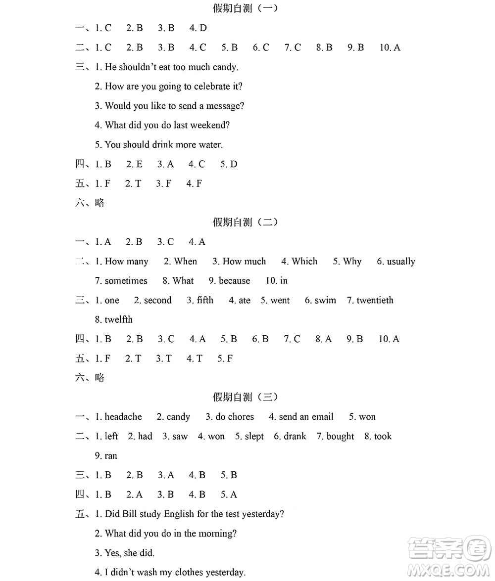 黑龍江少年兒童出版社2022陽光假日暑假五年級英語人教新起點版答案