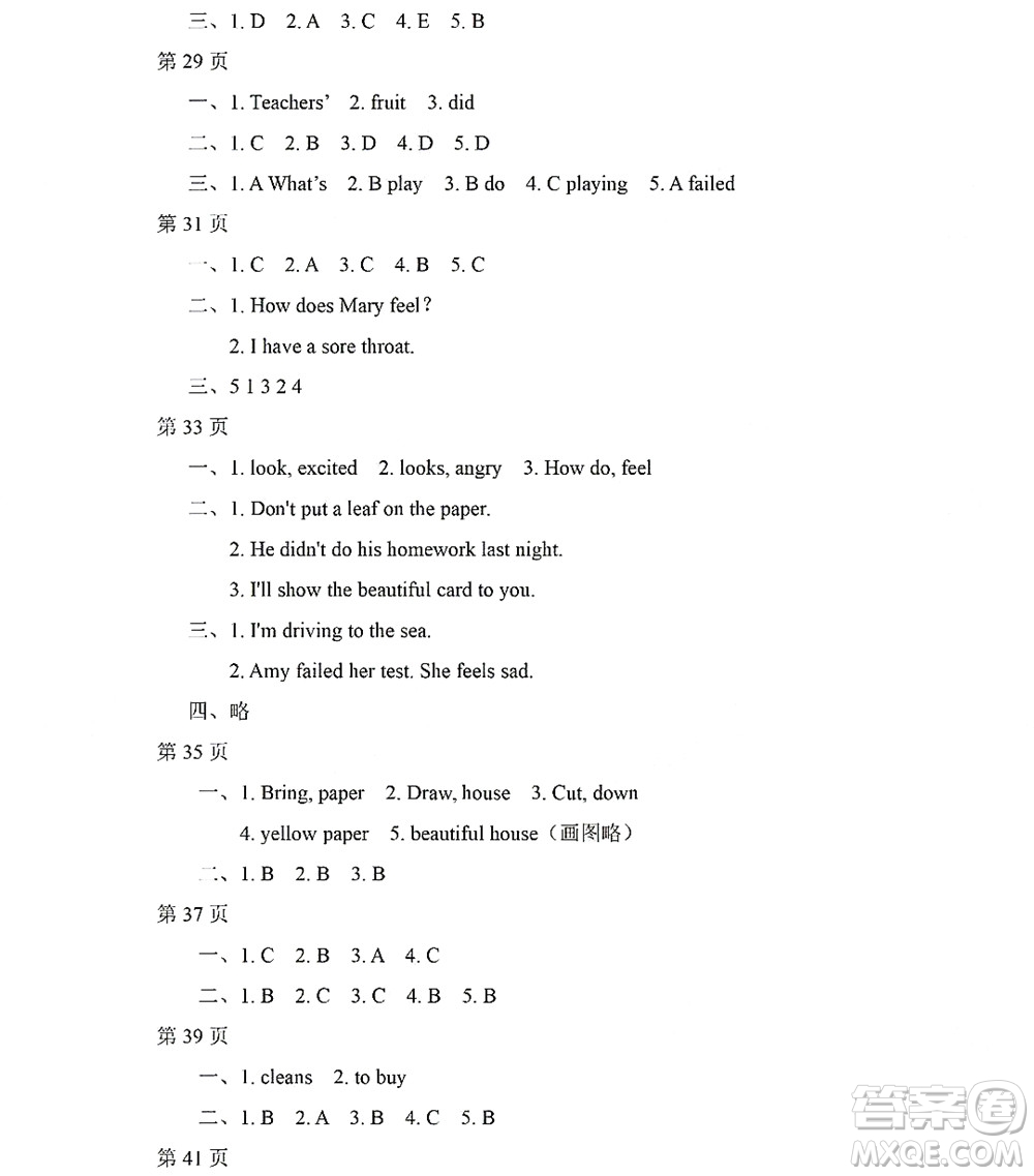 黑龍江少年兒童出版社2022陽光假日暑假五年級英語人教新起點版答案