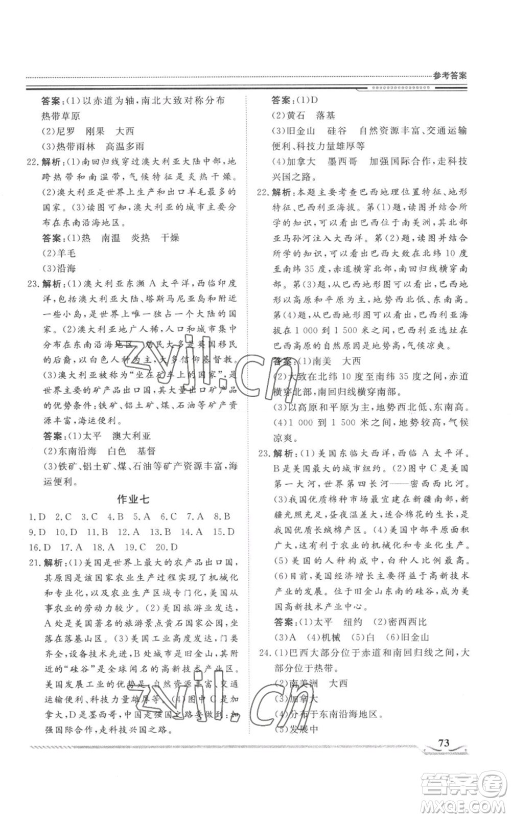 北京工業(yè)大學(xué)出版社2022文軒假期生活指導(dǎo)暑假七年級(jí)地理通用版參考答案