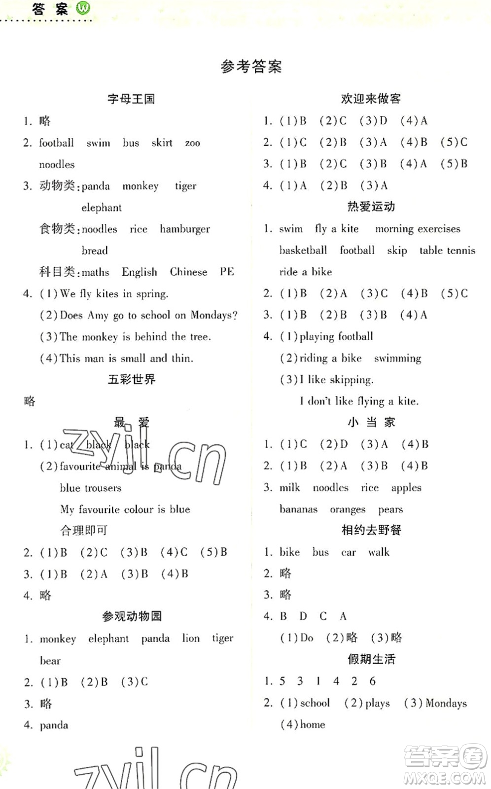 希望出版社2022暑假作業(yè)本天天練小學(xué)三年級英語外研版答案
