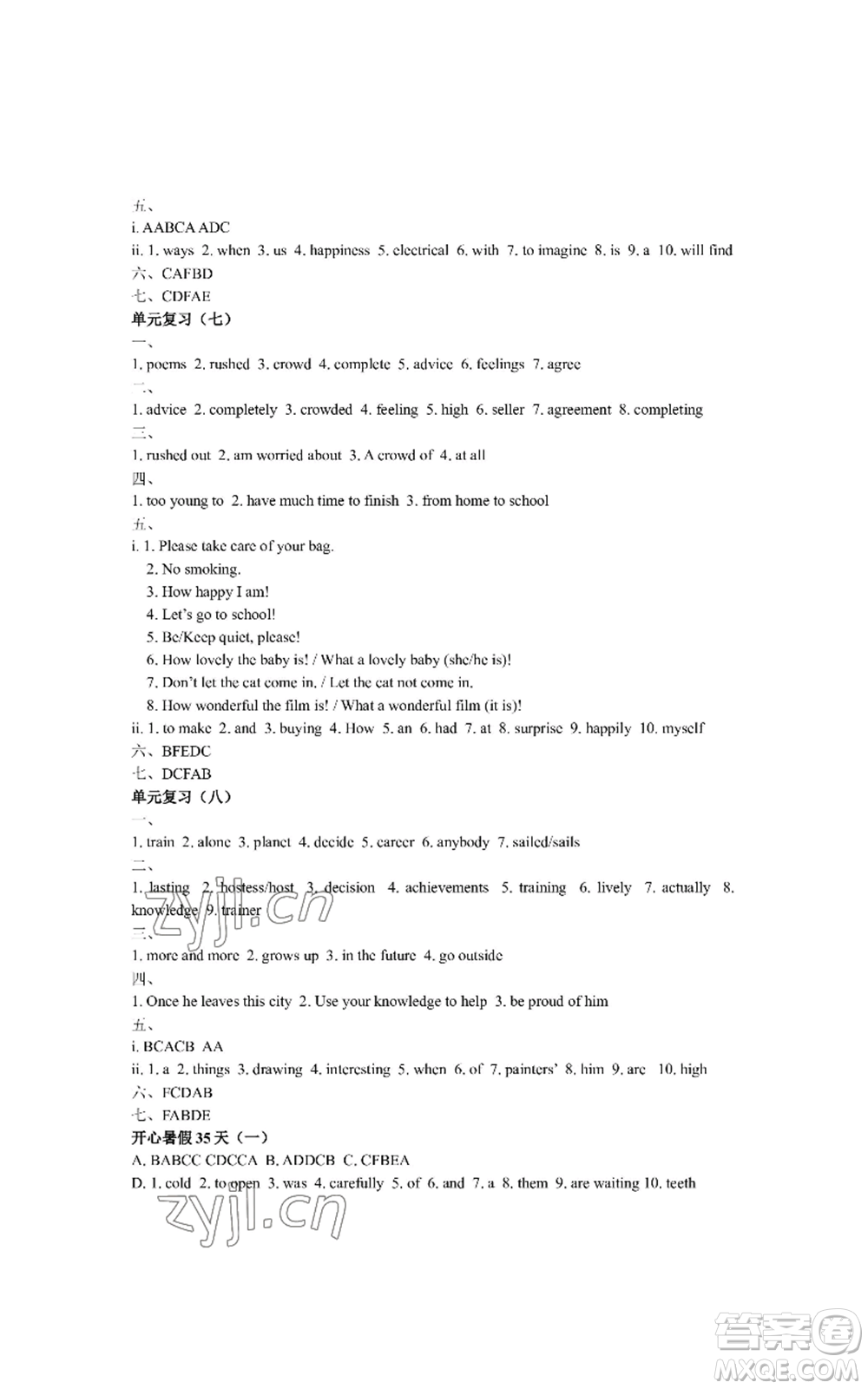 陜西師范大學(xué)出版總社有限公司2022春如金卷初中英語暑假作業(yè)本七年級通用版參考答案