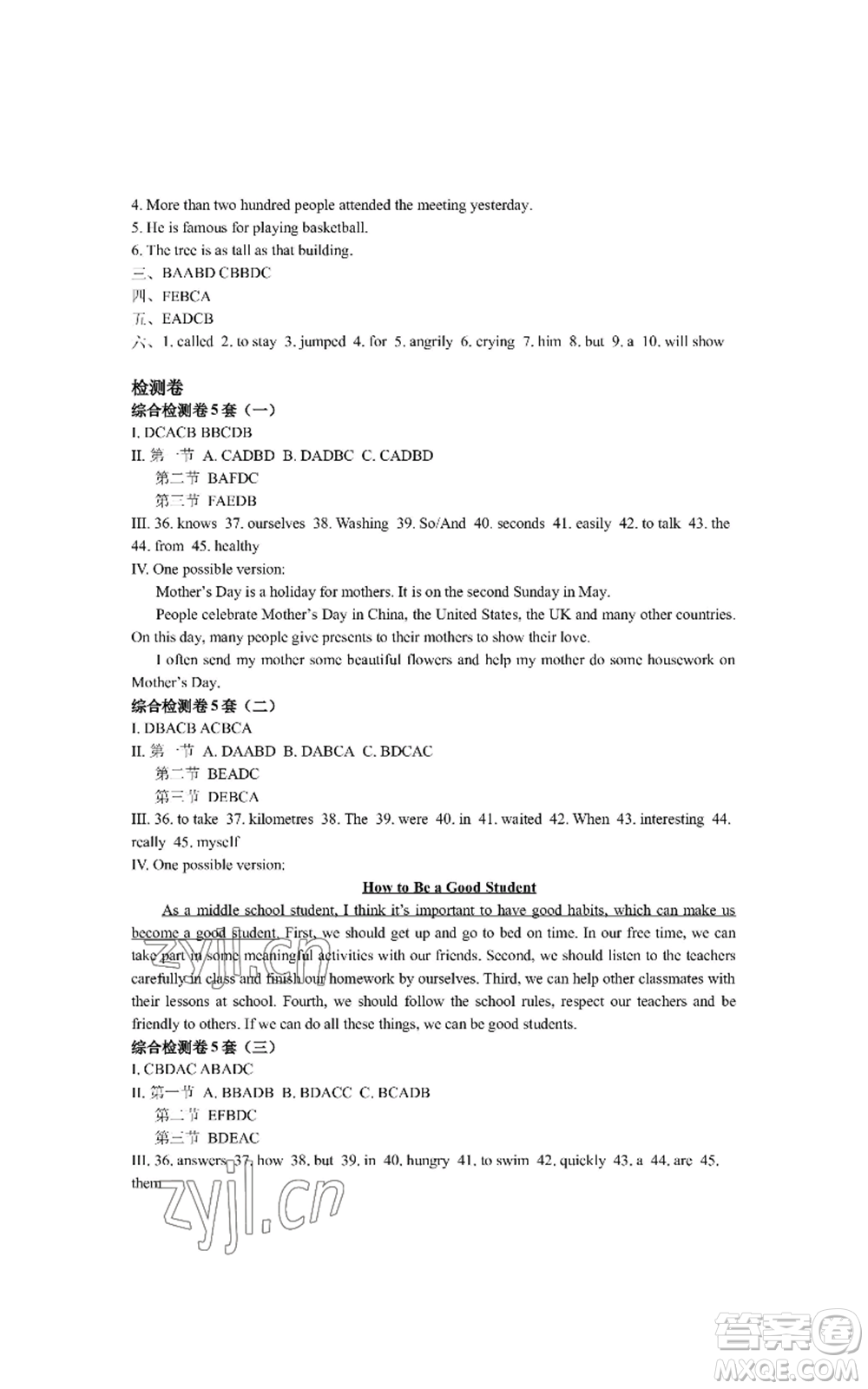 陜西師范大學(xué)出版總社有限公司2022春如金卷初中英語暑假作業(yè)本七年級通用版參考答案