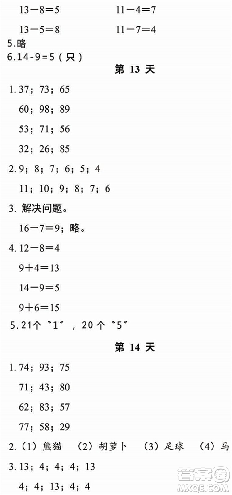 浙江教育出版社2022暑假作業(yè)本一年級(jí)數(shù)學(xué)科學(xué)R人教版答案
